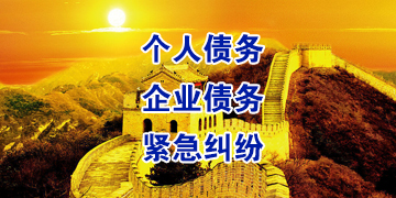 上栗追债公司